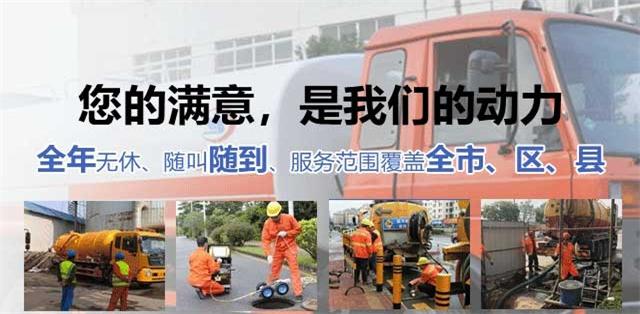 商丘疏通清洗下水道