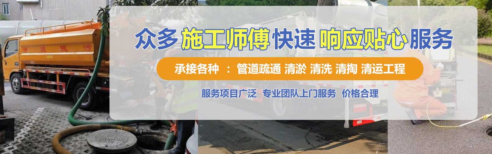 商丘疏通清洗下水道