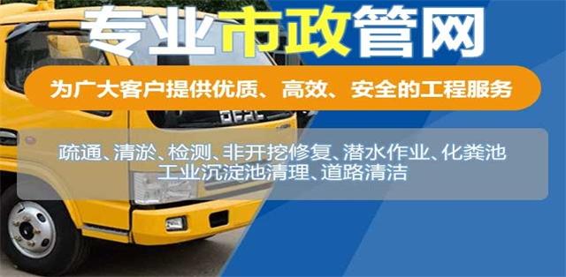 商丘疏通清洗下水道