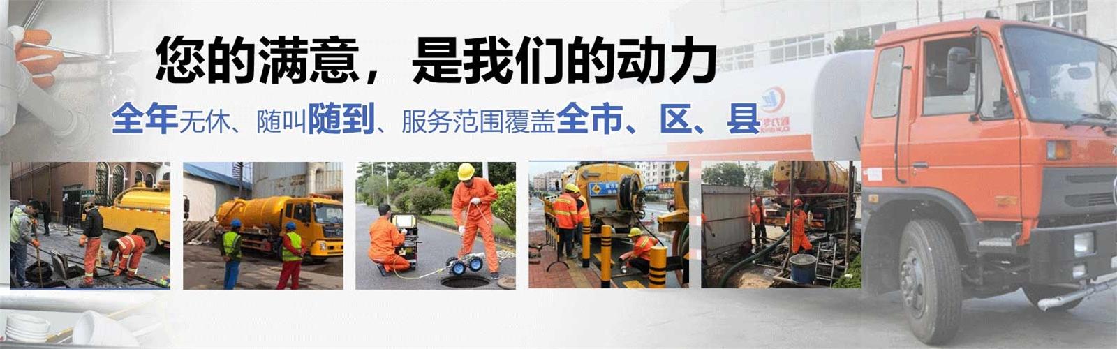 商丘疏通清洗下水道