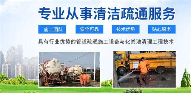 商丘疏通清洗下水道