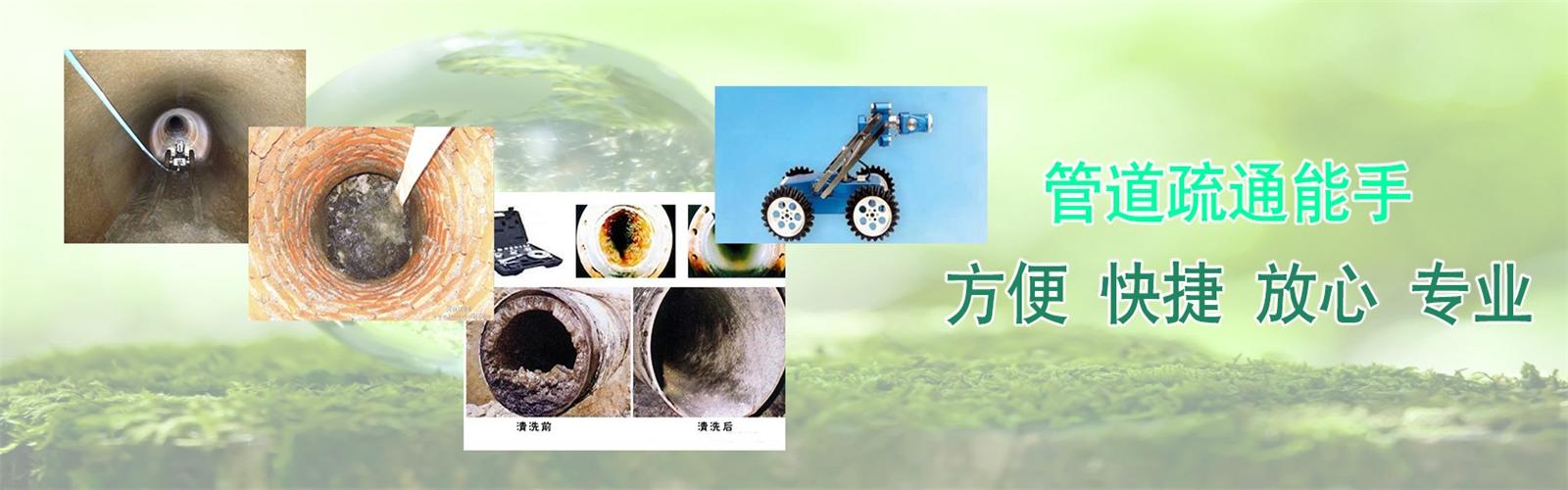 商丘疏通清洗下水道